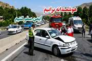 پویش نه به تصادف: هوشمندانه برانیم و ایمن سفر کنیم؛ راهنمای جامع سفر ایمن جاده ای